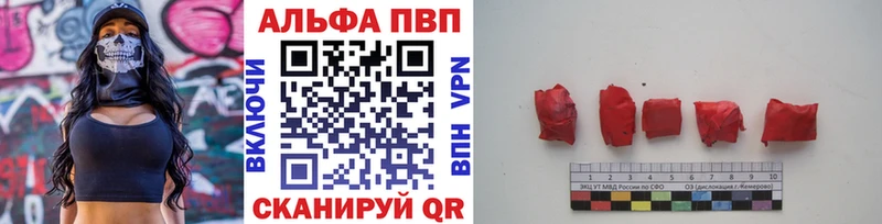 A-PVP Соль  Вяземский 