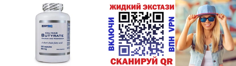 БУТИРАТ 1.4BDO  OMG онион  Вяземский 