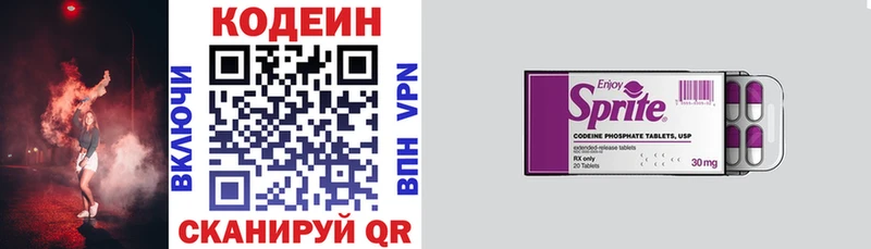 ОМГ ОМГ маркетплейс  цена   Вяземский  Кодеин напиток Lean (лин) 