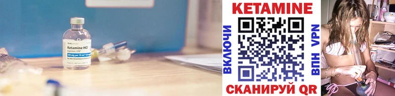 КЕТАМИН VHQ Вяземский